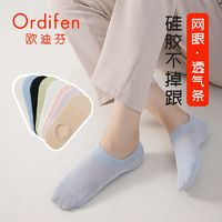 Ordifen 欧迪芬 袜子女夏季薄款短袜纯棉船袜防滑不掉跟搭配小白鞋浅口隐形