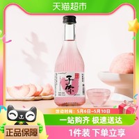 88VIP：乳果那年 love果酒女生低度甜酒微醺蜜桃酒260ml