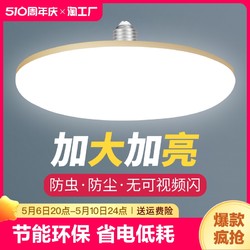 金雨莱 LED灯泡飞碟超亮家用节能防水护眼白光E27螺口新国标猪肉生鲜灯