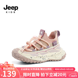 Jeep 吉普 儿童鞋子春夏轻便透气跑步鞋防滑女童2024新款男童飞织运动鞋 粉紫夏季款