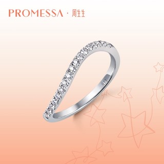 PROMESSA Chow Sang Sang 周生生 旗舰Promessa系列 92334R 女士波浪18K白金钻石戒指 9号 1.5g