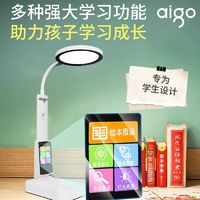 aigo 爱国者 USB灯学习护眼台灯智能AI语音控制学生作业儿童阅读卧室