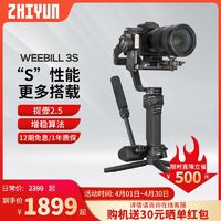 百亿补贴：ZHIYUN 智云 WEEBILL 3S 稳定器 三轴手持防抖微单反vlog佳能索尼相机云台