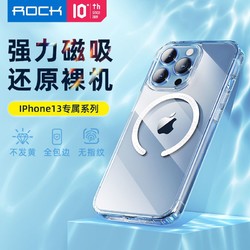 ROCK 洛克 苹果15磁吸手机壳iPhone14ProMax手机MagSafe保护套新款透明
