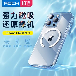 ROCK 洛克 苹果15磁吸手机壳iPhone14ProMax手机MagSafe保护套新款透明