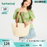 hotwind 热风 2024年夏季新款女士经典休闲草编单肩包大容量百搭度假风包包