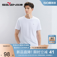 SEVEN 柒牌 男士短袖T恤2024夏季薄款简约休闲青年圆领上衣