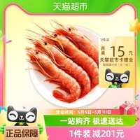 88VIP：京鲜港 阿根廷红虾大号 1.5kg （35-41只）L2规格海鲜水产虾类