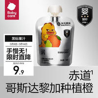 BabyPantry 光合星球 Babycare黑标果汁雪梨枇杷香橙汁60g