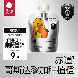 Babycare黑标果汁雪梨枇杷香橙汁60g