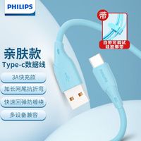 PHILIPS 飞利浦 3A60w充电线USB-C电源线兼容安卓华为荣耀小米vivoOP数据线