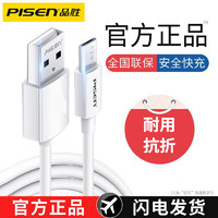 PISEN 品胜 安卓手机数据线micro充电线快充耐用通用华为OPPO红米vivo