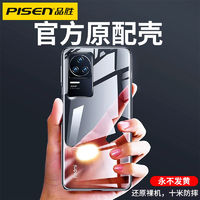 PISEN 品胜 适用于红米K60手机壳全包K50防摔RedmiK50Pro保护套透明硅胶