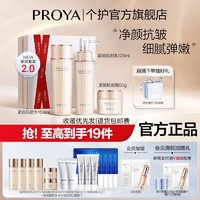 百亿补贴：PROYA 珀莱雅 水乳套装150ml水+120ml乳 淡纹抗皱