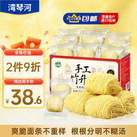 湾琴河 手工竹升面2000g 独立包装面条 挂面龙须面广式手擀面港式手工面