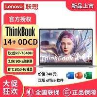 百亿补贴：ThinkPad 思考本 联想ThinkBook14 锐龙R7-5700U 14英寸高色域轻薄办公笔记本电脑