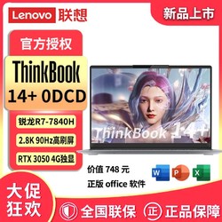 ThinkPad 思考本 联想ThinkBook14 锐龙R7-5700U 14英寸高色域轻薄办公笔记本电脑