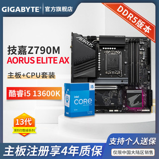 百亿补贴：GIGABYTE 技嘉 英特尔i5 13600K 盒装CPU+技嘉 技嘉Z790M A-ELITE AXD5 板U套装