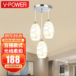 V-POWER 餐吊灯现代简约led圆形餐厅吊灯三头 北欧田园创意吧台饭厅灯具 椭圆款圆盘三头