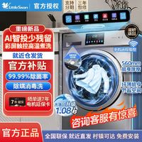 百亿补贴：小天鹅 全自动滚筒洗衣机10公斤家用变频高温煮洗除菌除螨智能投放