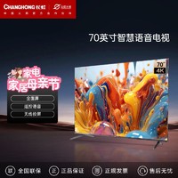 CHANGHONG 长虹 D4PS系列 液晶电视