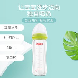 Pigeon 贝亲 自然实感三代宽口径玻璃奶瓶240mL(M号奶嘴)PL435