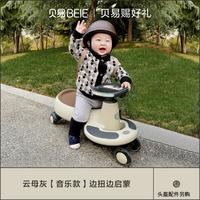 儿童音乐扭扭车1一6岁宝宝大人可坐防侧翻溜溜车摇摇车