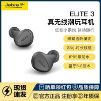 百亿补贴：Jabra 捷波朗 Elite3 入耳式真无线降噪蓝牙耳机