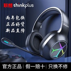 Lenovo 联想 拯救者电脑耳机头戴式耳麦电竞游戏有线吃鸡听声辩位带麦克风