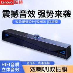 Lenovo 聯想 異能者音響電腦音箱家用桌面臺式機有線音箱便攜游戲長條音響