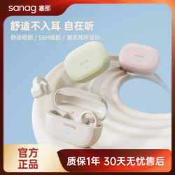 SANAG塞那蓝牙耳机气骨传导开放式不入耳无线夹耳式2024新款S3S
