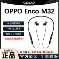 百亿补贴：OPPO Enco M32无线蓝牙耳机挂脖式原装正品颈挂式跑步运动OPPOm32