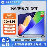 百亿补贴：Xiaomi 小米 电视A75英吋大内存2G+32G全面屏4K超高清液晶电视机75吋客厅