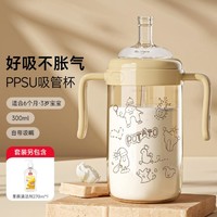 potato 小土豆 吸管奶瓶1岁以上宝宝PPSU吸管杯儿童水杯学饮杯300ml