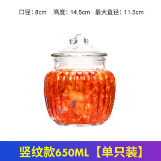 玻璃密封罐家用泡菜坛子 1个 650ml