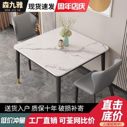巖板餐桌家用小戶型現代簡約輕奢吃飯桌子正方形大理石餐桌椅組合