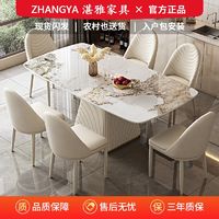 湛雅 奶油风豪华岩板餐桌椅套装小户型餐桌家用现代简约法式白色饭桌