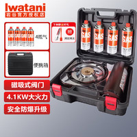 Iwatani 岩谷 卡式炉4.1KW便携猛火 ZA-41+全收纳箱+4瓶气
