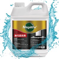 麦格丽（MEGALITHE）油污清洁剂2500mL 厨房抽油烟机重油渍一喷净强力去油污泡沫型清洗剂家用