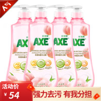 AXE 斧头 牌（AXE）青蒿除菌洗洁精1kg