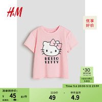 H&M童装女婴T恤2024夏季新款舒适休闲时尚柔软棉质圆领短袖1036269