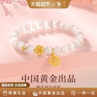 珍·尚银 纯银桃花手链 PDSL060-MC