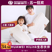 清幽雅竹 乳胶枕头天然儿童6岁以上助睡眠枕头泰国橡胶护颈枕成人