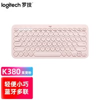 logitech 罗技 K380 键盘 无线蓝牙静音键盘鼠标套装 超薄便携多设备ipad平板手机 粉色
