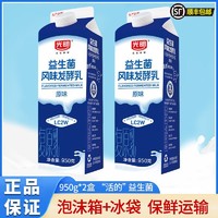 百亿补贴：Bright 光明 益生菌发酵乳950g*2盒装牛奶原味酸奶营养屋顶包