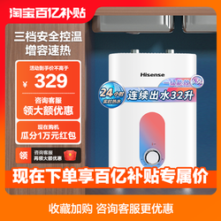 Hisense 海信 DC6.5-WX201 储水式厨宝 6.5L 上出水
