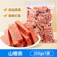 山味情山楂条250g/袋 蜜饯果干果脯童年零食小吃办公室休闲食品 净含量250g*4袋