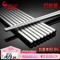 SSGP 三四钢 不锈钢筷子316L食品级家用抗菌方形筷高档