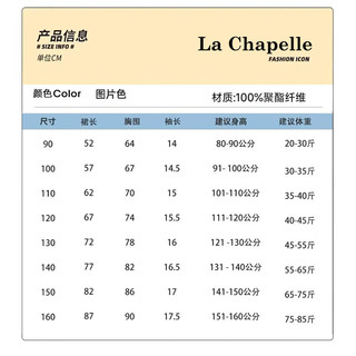 La Chapelle 女童新中式汉服连衣裙