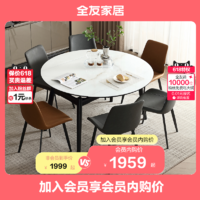 QuanU 全友 家居现代简约可折叠变圆钢化玻璃餐桌小户型吃饭桌子DW1221